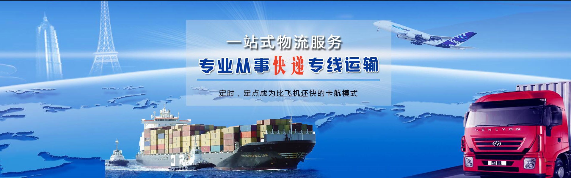 康定到北京物流公司-康定至北京物流专线-康定空运到北京-优时通物流有限公司