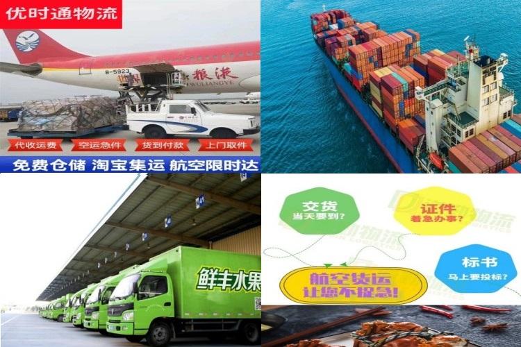 康定到北京航空货运公司-康定到北京物流专线